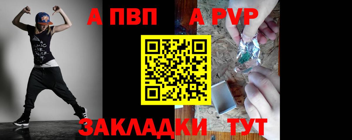 Alpha PVP VHQ  Вход с VPN  Большой Камень  A-PVP VHQ  A PVP VHQ 