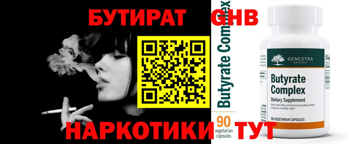 Большой Камень  БУТИРАТ BDO  БУТИРАТ  Вход с VPN 
