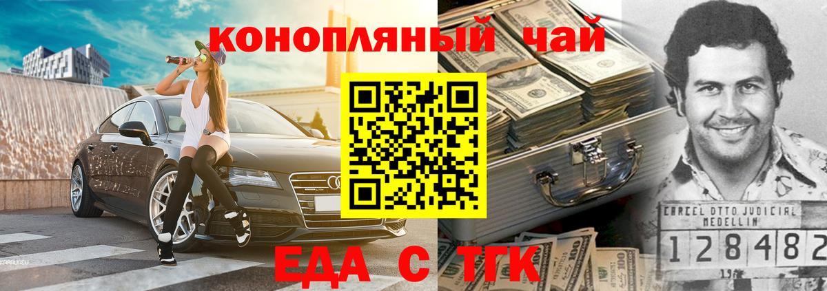 Большой Камень  Cannafood марихуана  Вход с VPN 