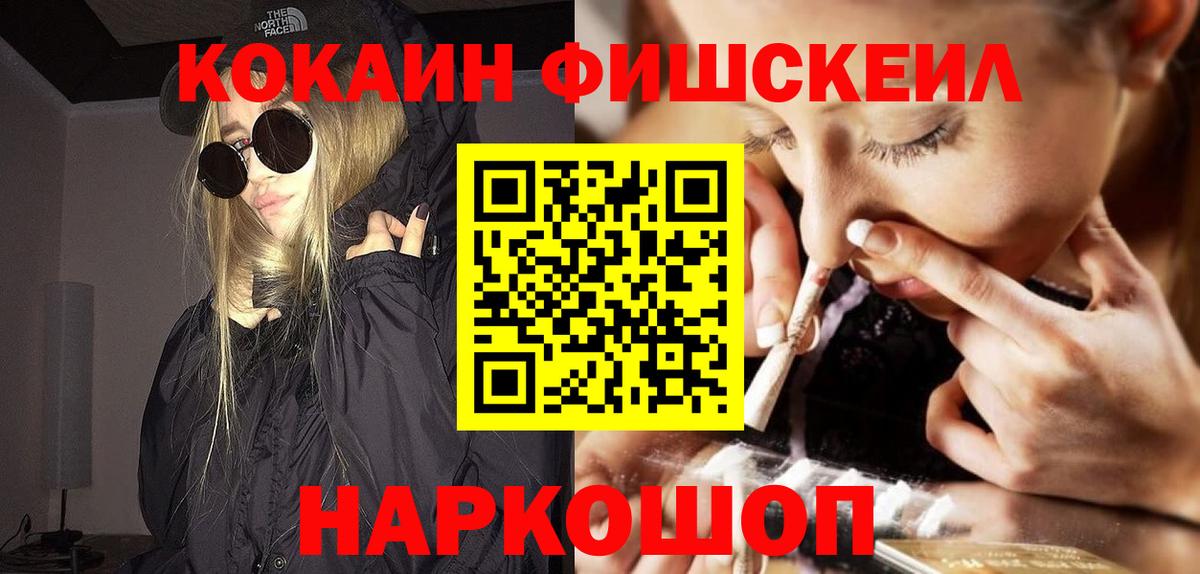 Большой Камень  КОКАИН 97%  Cocaine 97%  даркнет сайт  Вход с VPN 