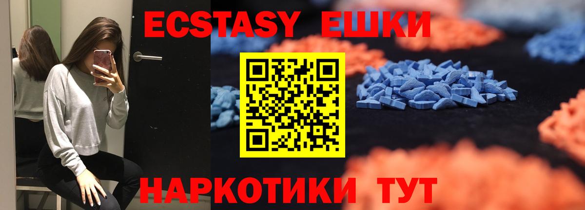 Экстази Punisher  Ecstasy  Ecstasy VHQ  Большой Камень  Вход с VPN 