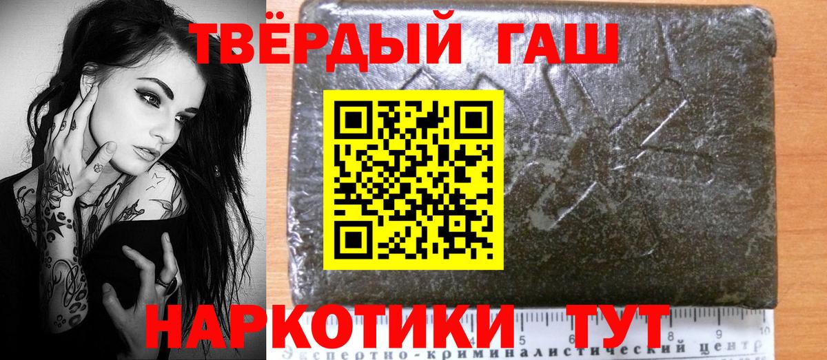 Большой Камень  ГАШИШ Premium  Вход с VPN  что такое   ГАШ хэш 