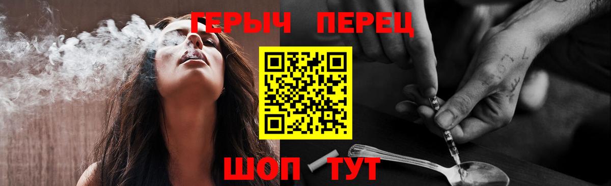 Большой Камень  Героин герыч  ГЕРОИН  Вход с VPN 