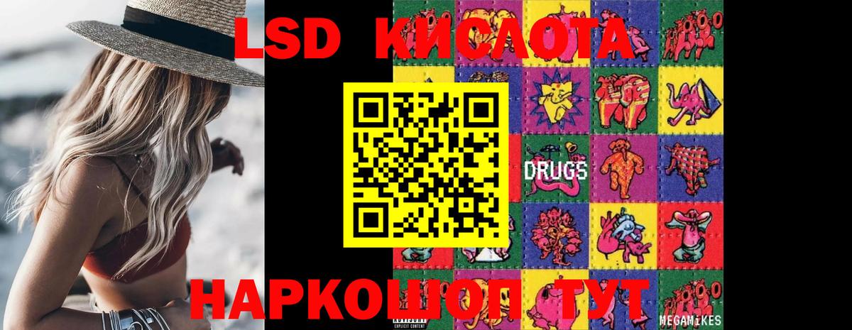 Лсд 25 экстази кислота  Вход с VPN  Большой Камень 