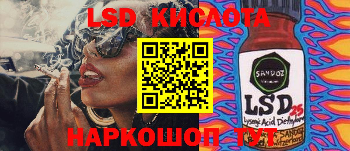 Лсд 25 экстази ecstasy Большой Камень