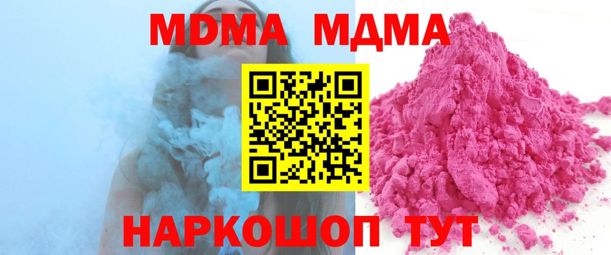 MDMA crystal  Вход с VPN  Большой Камень  MDMA кристаллы 