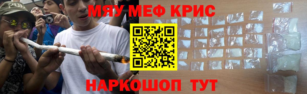 где найти   МЯУ-МЯУ кристаллы  Большой Камень  Вход с VPN  МЯУ-МЯУ VHQ  МЯУ-МЯУ  МЯУ-МЯУ 