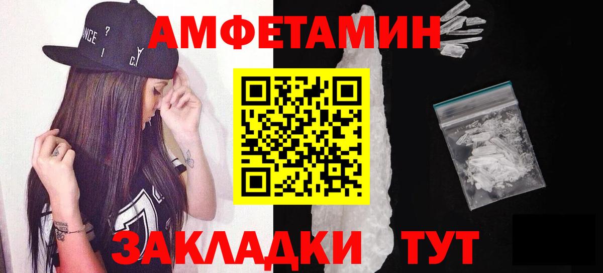 Метамфетамин Декстрометамфетамин 99.9% Большой Камень