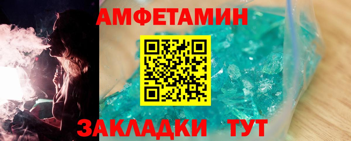 Метамфетамин витя  МЕТАМФЕТАМИН  Большой Камень  Вход с VPN 