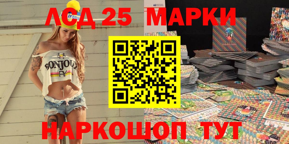 Марки 25I-NBOMe 1500мкг  Вход с VPN  Большой Камень 