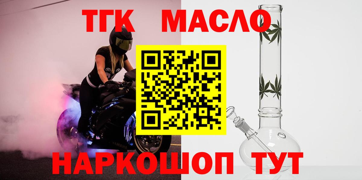 Дистиллят ТГК вейп с тгк Большой Камень