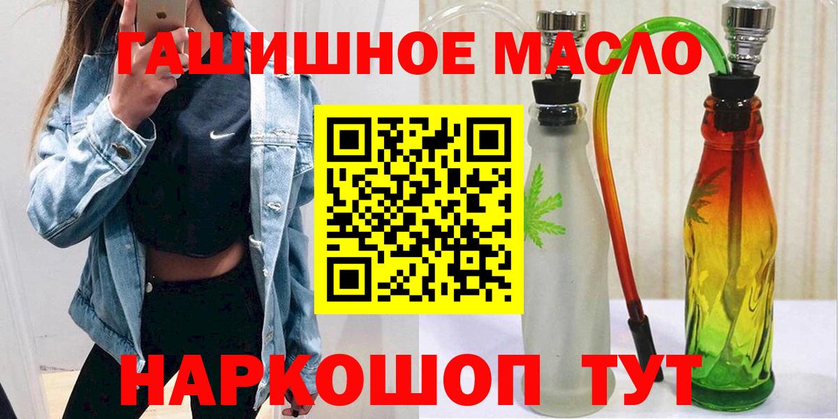 ТГК жижа  Вход с VPN  Большой Камень  Дистиллят ТГК вейп 